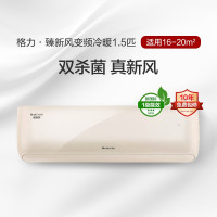 【签约授权后发货】臻新风变频冷暖正1.5匹1级能效挂机KFR-35GW/(35537)FNhCb-B1(WIFI)