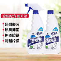 [两瓶装 ] 贝源净洁厕灵马桶清洁剂家用除臭去异味垢卫生间洁厕液厕所洁厕剂净500ml/瓶