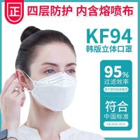 网红韩国KF94口罩白色一次性男女柳叶型3D立体黑色潮款KN95