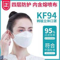 50只装 KF94口罩白色一次性男女柳叶型3D立体潮款KN95