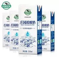 庄园牧场浓缩奶250ml