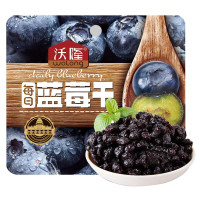 沃隆每日蓝莓干175g