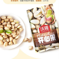 沃隆每日开心果175g