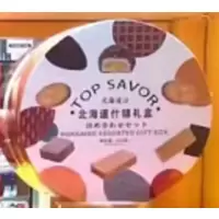 金语北海道什锦礼盒602g