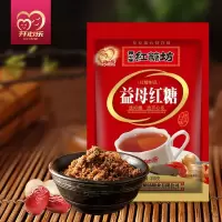 350克北京开心乐益母红糖