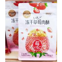 可可赞冻干草莓肉酥45g