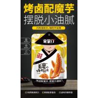 金掌门-着魔的烤鸡翅尖102g(多味)