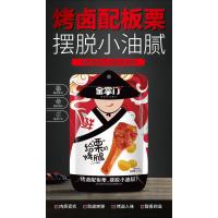 金掌门-给栗的烤腿118g(川辣味)