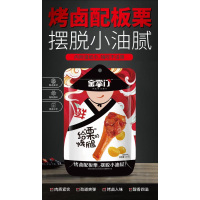 金掌门-给栗的烤腿118g(藤椒味)
