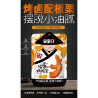 金掌门-给栗的烤鸭掌118g(多味)