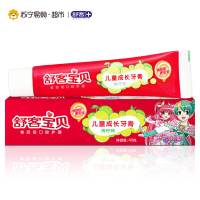 舒客(Saky)宝贝儿童成长牙膏(青柠味)60克(新老包装随机发货)