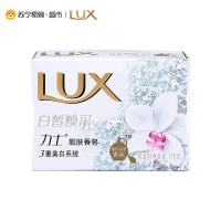 力士/ 靓肤香皂白皙焕采 115g