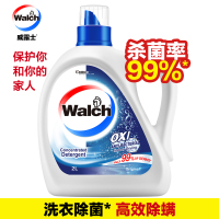 威露士抗菌有氧洗衣液原味2L 高效洁净机洗杀菌除螨99%