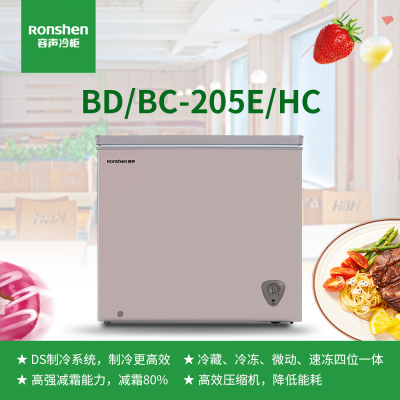 容声(Ronshen)BD/BC-205E/HC钛空金 205升卧式冷柜冰柜 家用商用 多档控温 冷冻冷藏