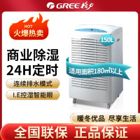 格力(GREE)CF3.8BDE除湿机工业150L大功率抽湿机家用除湿器适用面积60㎡以上日除湿量50升/天以上微电脑式