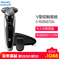 飞利浦(PHILIPS)剃须刀S9041男士全身水洗干湿两用旋转式三刀头电动刮胡刀国行正品3D剃须