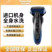 松下 (Panasonic) 电动剃须刀 ES-ST29-A 电动男士 往复式 充电式胡须刀 全身水洗 干湿两用刮胡刀