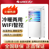 格力(GREE)空调扇 KS-15X60RD冷暖两用 家用智能遥控wifi定时冷风扇移动制冷水冷小空调冷风暖风机遥控控制