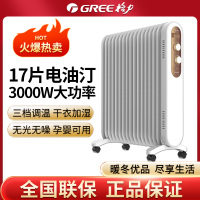 格力(GREE)电油汀取暖器 NDY19-S6130 家用 油丁电暖器 节能取暖器 干衣加湿暖气片 17片3000W油汀