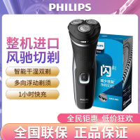 飞利浦(Philips) 电动剃须刀 男士全身水洗干湿双剃胡须刀快充刮胡刀三刀头剃须刀电动刮胡刀S2305/06