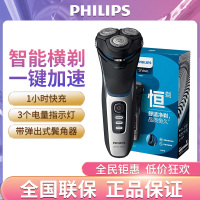 飞利浦(Philips) 电动剃须刀 胡须刀快充刮胡刀三刀头剃须刀电动男士全身水洗干湿双剃S3206/09
