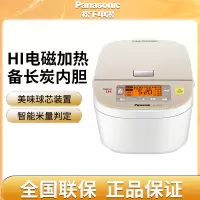 松下(Panasonic)新品SR-HTM18 智能家用 IH电磁加热电饭煲 4.8L大容量电饭锅可预约