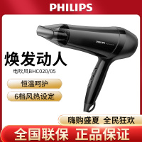 飞利浦(Philips) 电吹风BHC020/05恒温大功率档位可调吹风机 1800W家用功率 恒温护发过热保护