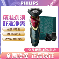 飞利浦(Philips)电动剃须刀 故宫系列 S5688/76 男士剃须刀电动刮胡刀充电式胡须刀 全身水洗