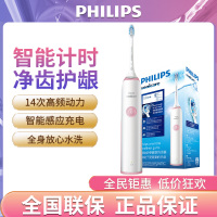 飞利浦(Philips)电动牙刷HX3226/41粉色 充电式成人声波震动式牙刷23000次/分钟 轻巧机身深入清洁