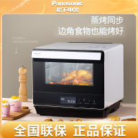 松下(Panasonic)电烤箱 蒸烤箱 家用电烤箱 蒸烤一体 多功能家用蒸烤箱 热风烘焙 20L NU-JA180W