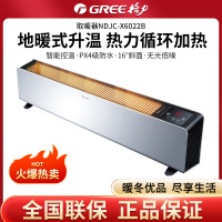 格力(GREE)取暖器NDJC-X6022B家用智能遥控移动地暖电暖气片干衣电暖器浴室IPX4级防水踢脚线暖风机
