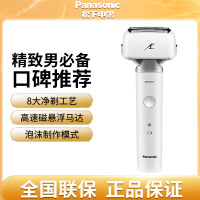 松下(Panasonic)剃须刀ES-LM31-W小锤子剃胡刀电动充电式胡须刀男士简约电动刮胡子刀往复式三刀头全身水洗