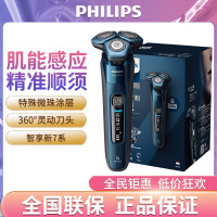 飞利浦(Philips) 电动剃须刀全新7系蓝蜂巢肌能感应智能刮胡刀剃须刀全身水洗刮胡刀三刀头S7731/40BP礼盒款