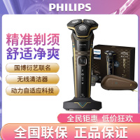 飞利浦国博传世电须刀礼盒S5666/98BP刮胡刀