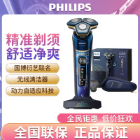 飞利浦(PHILIPS)电动剃须刀S7000男士多功能理容刮胡刀准确剃须干湿两用荷兰刀头 S7888/99