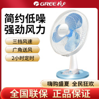格力(GREE)FSTC-40-WG 电风扇 台扇 风扇 台式 低音电风扇 台式风扇正常风 机械版三档调节支持定时