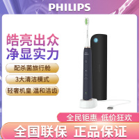 飞利浦(Philips)电动牙刷成人声波震动牙刷七夕礼物3种模式配紫外线杀菌旅行盒鸢尾蓝色HX2461 HX6730升级