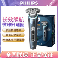 飞利浦(PHILIPS)电动剃须刀全新SkinIQ肌能科技AI智能发光剃须痘痘肌专属 剃须刀全身水洗S9932/20