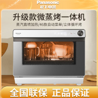 松下(Panasonic)家用蒸烤箱NU-SC350 电烤箱 蜂巢循环蒸烤一体机双直喷纯蒸智能菜单31L