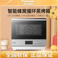 松下(Panasonic)蒸烤一体机家用电烤箱蒸烤箱 餐具消毒热风烘焙 多功能20L NU-JK102W同SC10