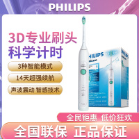 飞利浦(Philips) 电动牙刷 HX6730/02 苏宁自营电动牙刷成人声波震动 七夕礼物情人节 多种模式智能计时