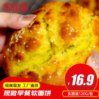 马佳园 软面饼1200g内蒙特产营养早餐点心整箱传统丰镇月饼