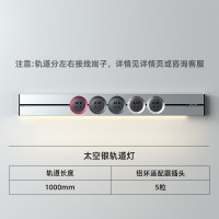 优必克Q系列壁挂式皓月银可移动电力轨道插座无线导轨插座厨房专用带感应灯+双usb