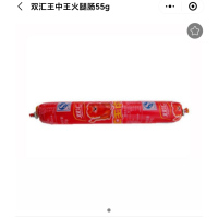 双汇 王中王55g