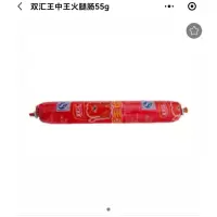 双汇 王中王55g