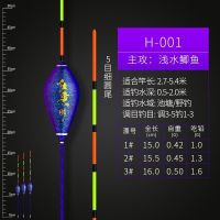 巴尔杉木高灵敏鱼漂抗走水加粗醒目尾鲫鱼漂鲤鱼野钓纳米浮漂 烈珺