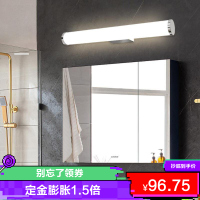 宜美(iMiGY)LED镜前灯浴室防雾镜前壁灯 北欧简约防水灯具高亮调光镜前灯