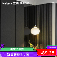 宜美(iMiGY)餐厅吊灯轻奢现代简约吊灯北欧床头吊灯卧室美式吧台吊灯后现代
