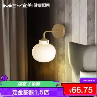 宜美(iMiGY)客厅壁灯卧室床头灯壁灯过道阳台壁灯轻奢客厅背景墙灯楼梯灯