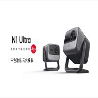 坚果N1 Ultra 4K超高清三色激光 云台投影 投影仪家用 投影机 游戏投影(4000ANSI 240H